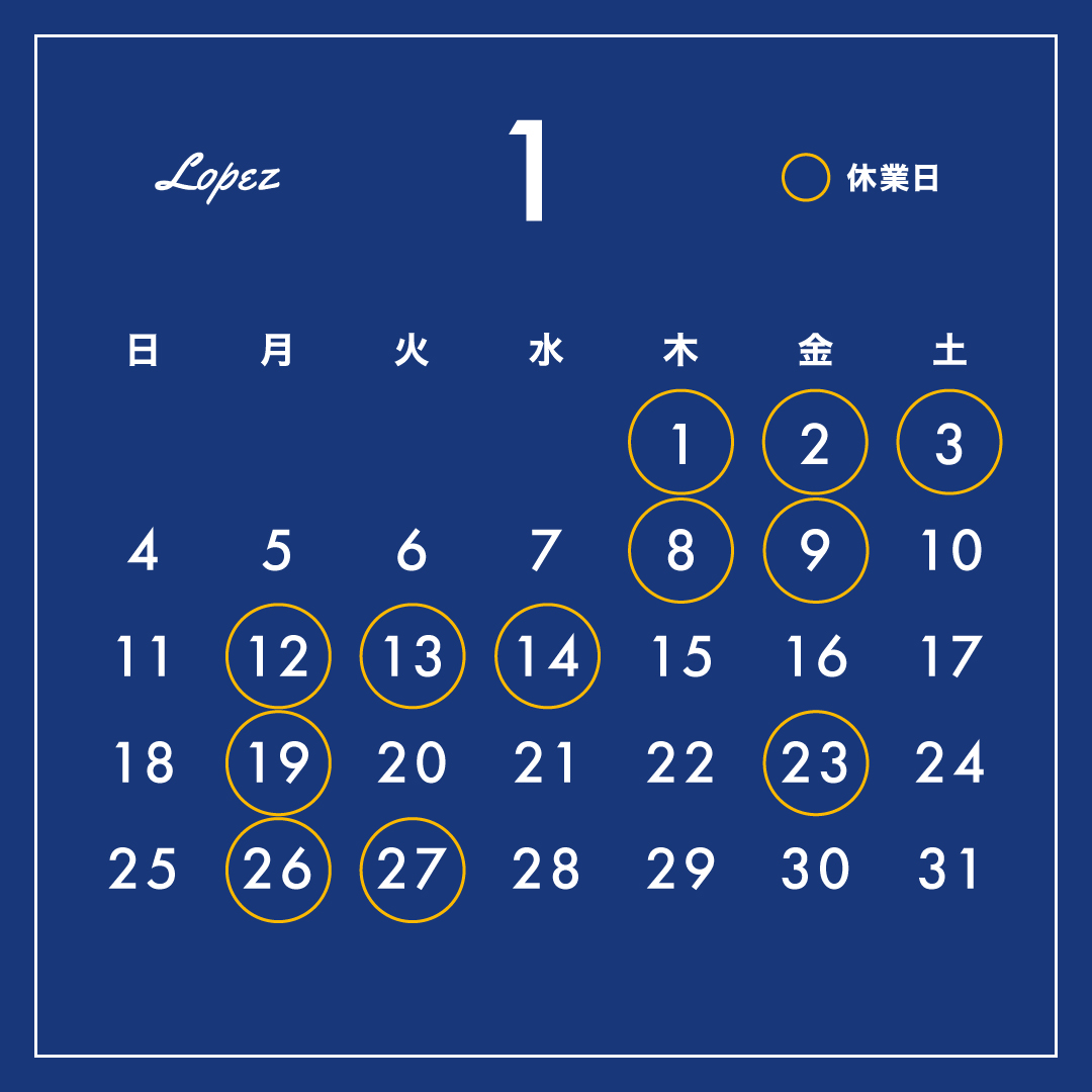 1月の営業日のお知らせ