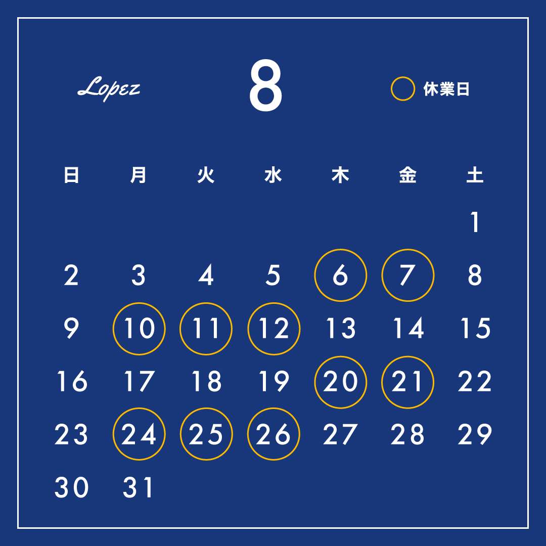 ８月の営業日のお知らせ