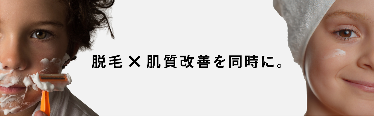 脱毛×肌質改善