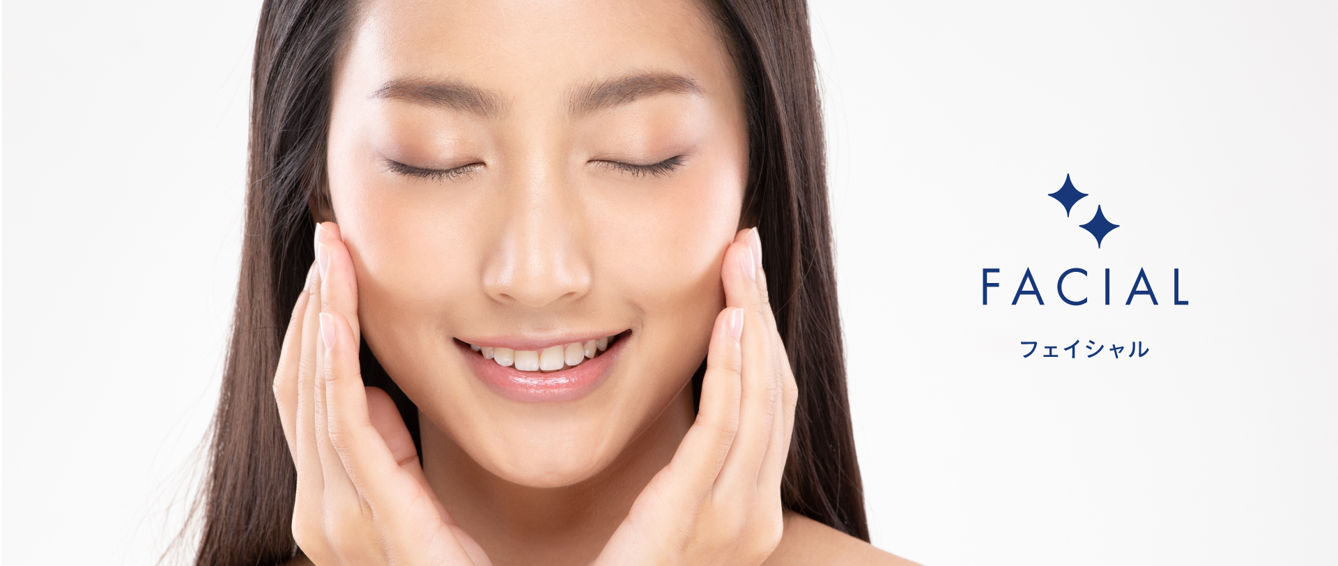 肌質改善イオン導入トリートメント