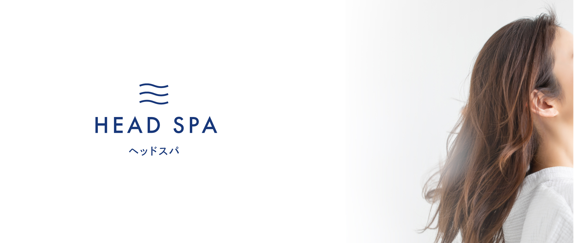 育毛美髪メニュー