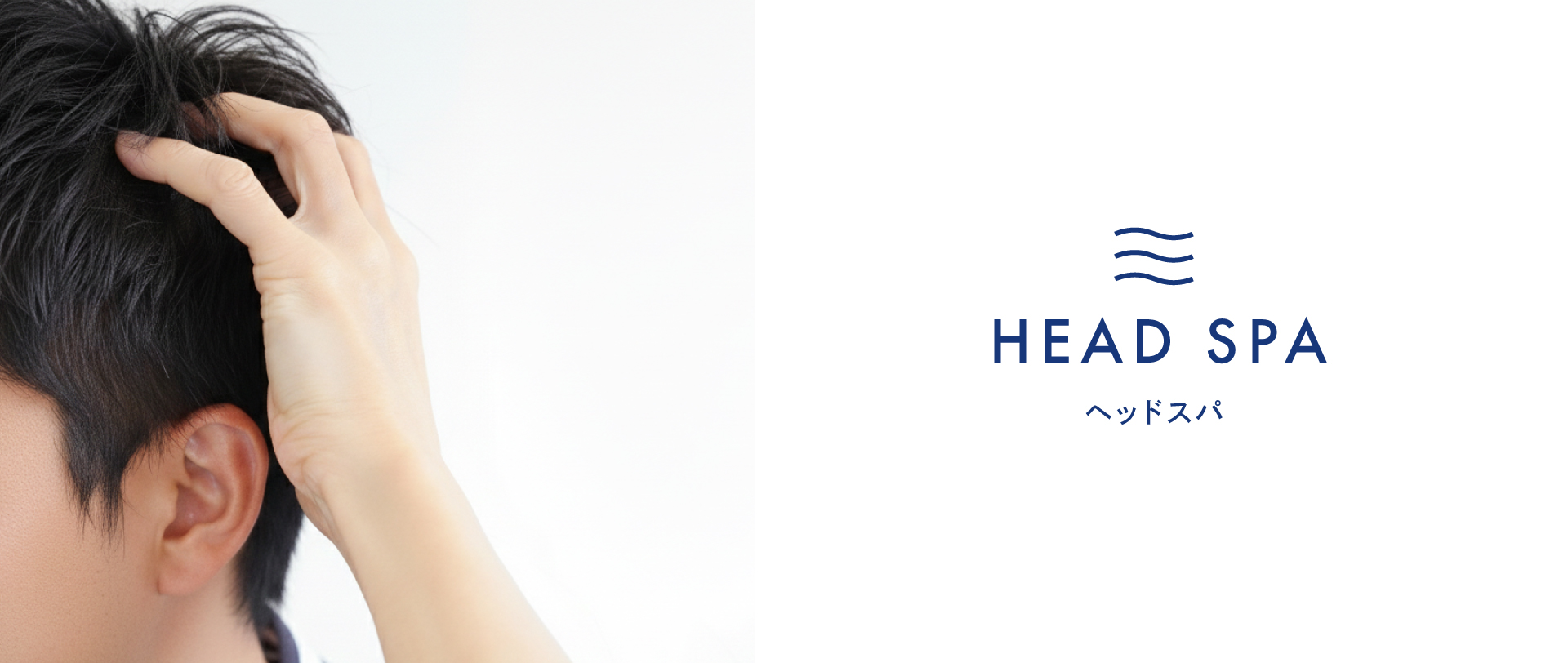 育毛美髪メニュー